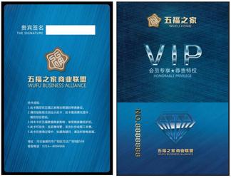 图片免费下载 钻石vip卡素材 钻石vip卡模板 千图网