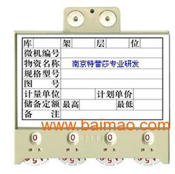 磁性材料卡销售井研县a型磁性材料卡025 88802418特蕾莎k型磁性材料卡仓储笼,磁性材料卡销售井研县a型磁性材料卡025 88802418特蕾莎k型磁性材料卡仓储笼生产厂家,磁性材料卡销售井研县