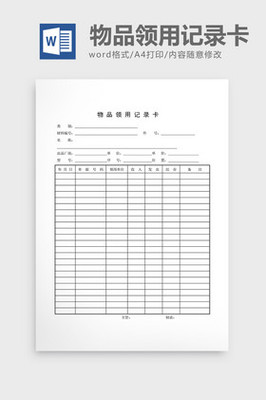 [材料封面Word模板]图片下载_材料封面Word模板设计模板大全(125张)