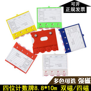 磁性标签卡片