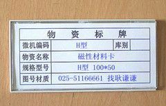 供应磁性材料卡,鄂尔多斯市磁性材料卡_包装_世界工厂网中国产品信息库