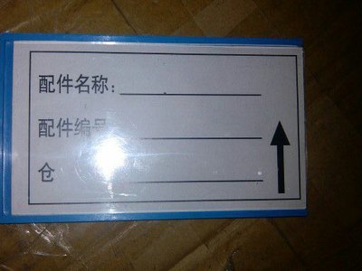 【货架磁性标签材料标示卡仓库标示卡四轮标示卡】价格,厂家,图片,滴胶滴塑产品,昆山巨源国际贸易公司-