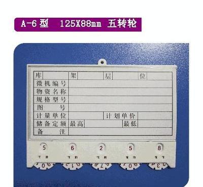 生产磁性标牌 磁性标签 材料卡【厂家直销 量大从优】