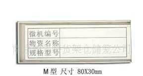 会计档案密集架磁性材料卡_世界工厂网中国产品信息库