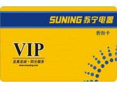 求购pvc卡 pvc片材 pvc塑料制品 求购