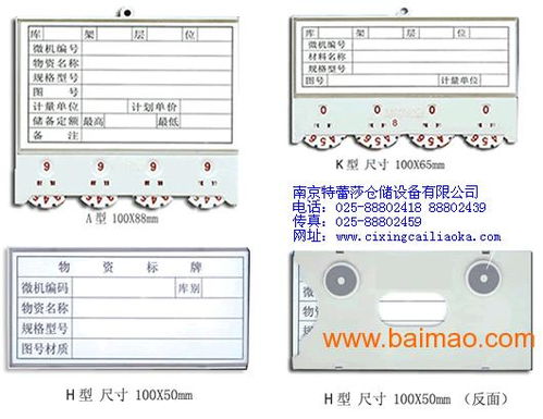 供应海南磁性材料卡,供应海南磁性材料卡生产厂家,供应海南磁性材料卡价格