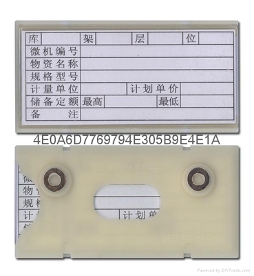 磁性材料卡