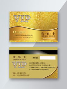 图片免费下载 红色vip贵宾卡素材 红色vip贵宾卡模板 千图网