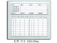 环球牌背挂货架、塑料盒 - 南京企友磁性材料卡