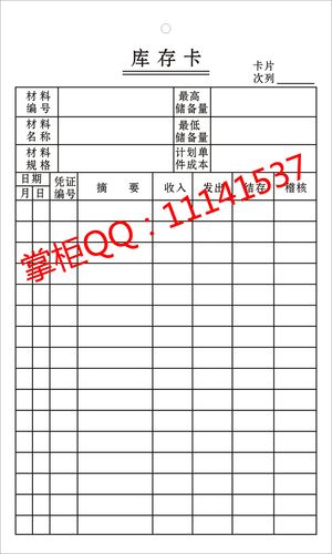 库存卡物料管理材料卡产品生产流程卡跟踪工序标识卡仓库卡片定制
