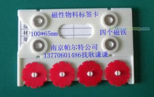 供应吉林省磁性材料卡耿谦谦_包装_世界工厂网中国产品信息库