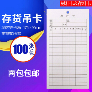 进销存表】图片_进销存表图片大全_精选图片- 京东